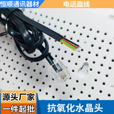 恒順通訊 優(yōu)質(zhì)電話線批發(fā)，保障通信穩(wěn)定暢通